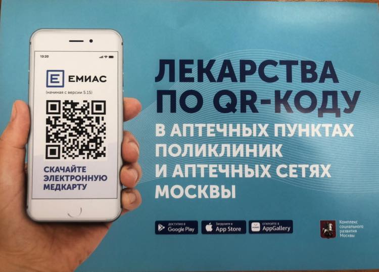 В поликлинике на Напрудной улице начали выписывать электронные рецепты
