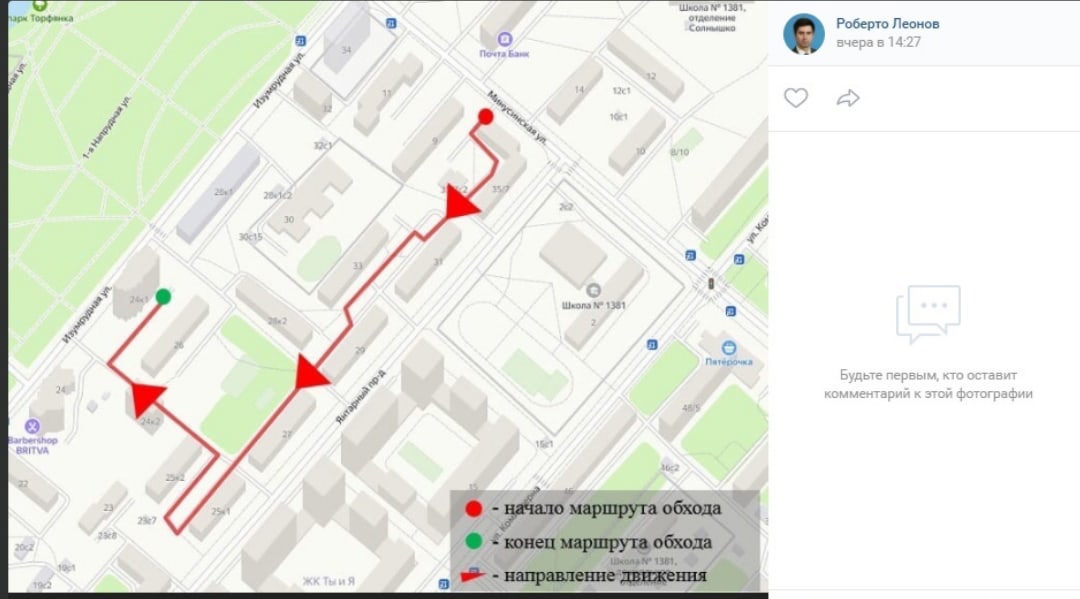 Глава управы Лосиноостровского проведет обход района в субботу