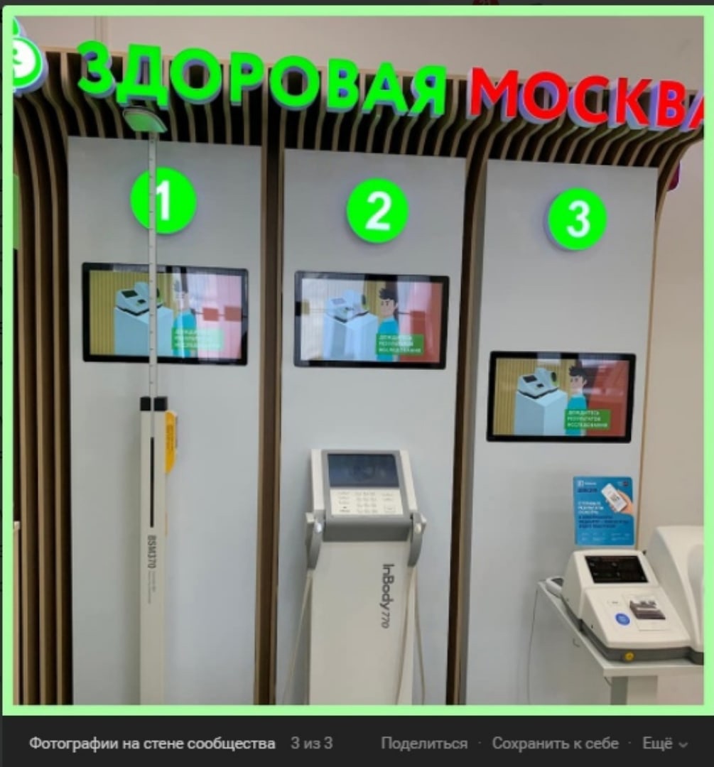 В МФЦ на Изумрудной заработал «Уголок здоровья»