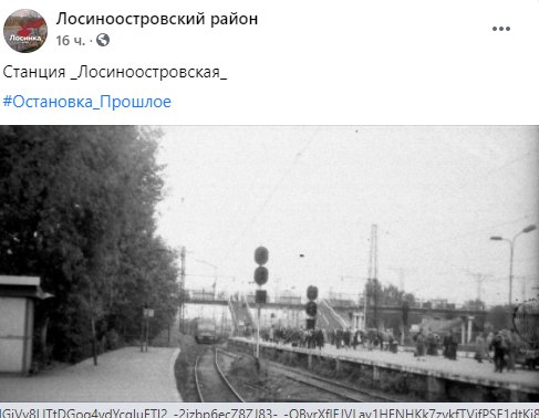 Фото дня: станция «Лосиноостровская» в середине 20 столетия