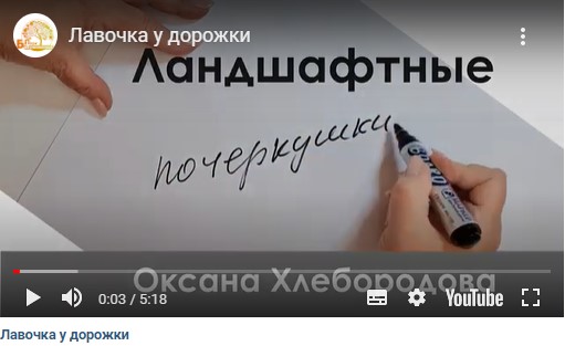 В Бабушкинском парке выпустили видеолекцию о нюансах садовых лавочек