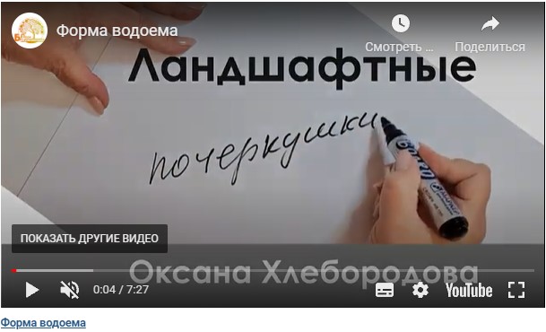 Как писать видео урок