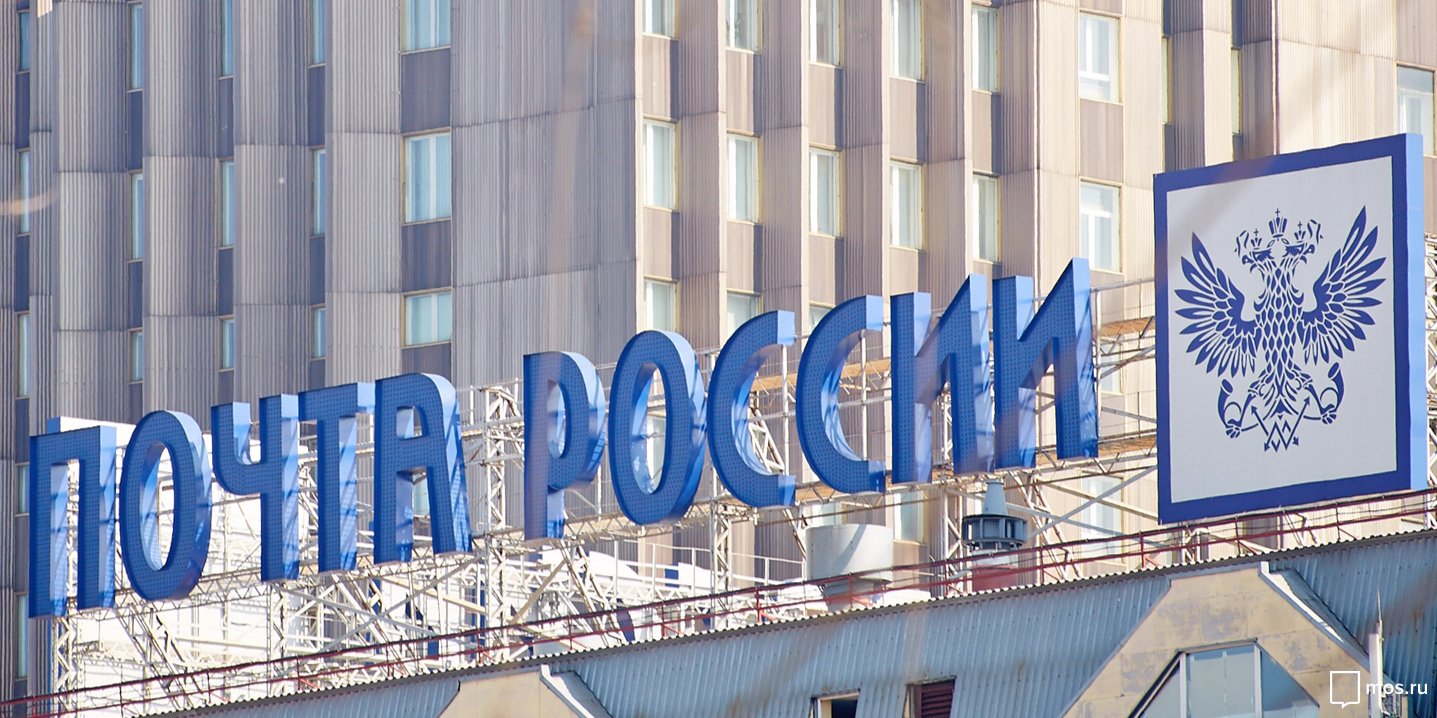 Почтовые отделения Лосинки изменят режим работы в праздники