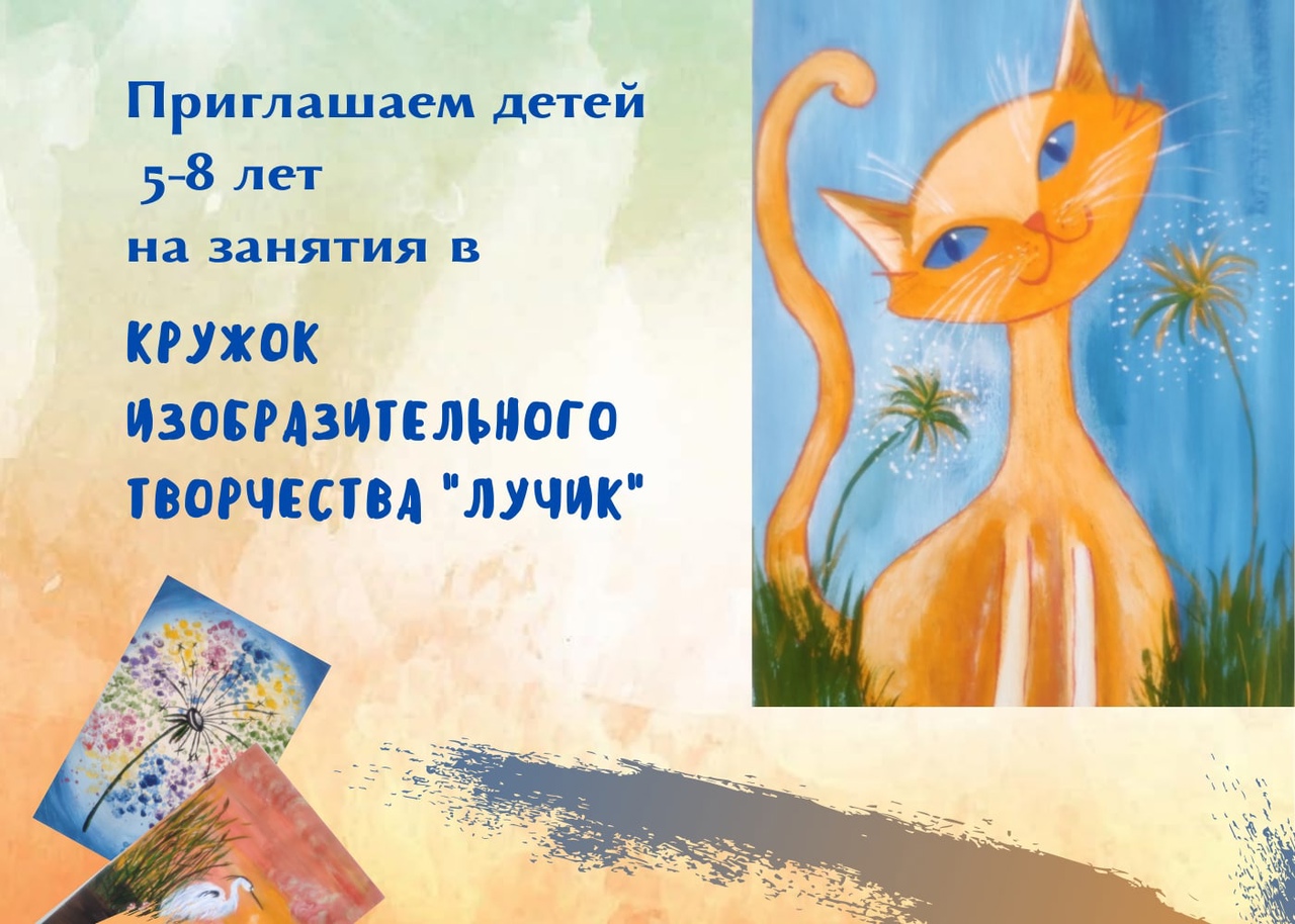 В библиотеке на Челюскинской детей познакомят с новыми техниками рисования
