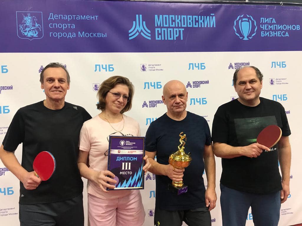 Врачи госпиталя в Лосинке завоевали «бронзу» на городском чемпионате по настольному теннису