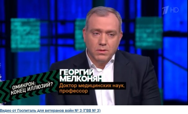 Главврач госпиталя в Лосинке принял участие в программе Первого канала