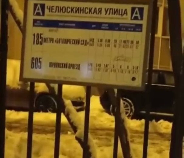 Остановка на Челюскинской появится в следующем году